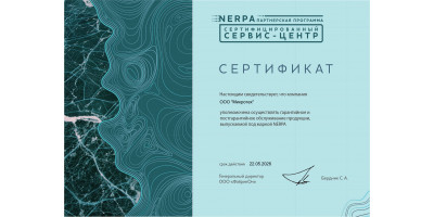 Авторизация по NERPA